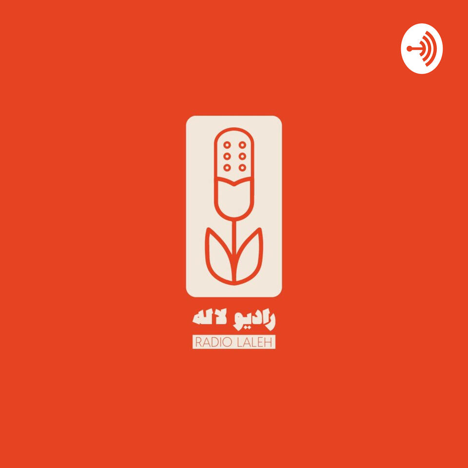 Radio Laleh| رادیولاله