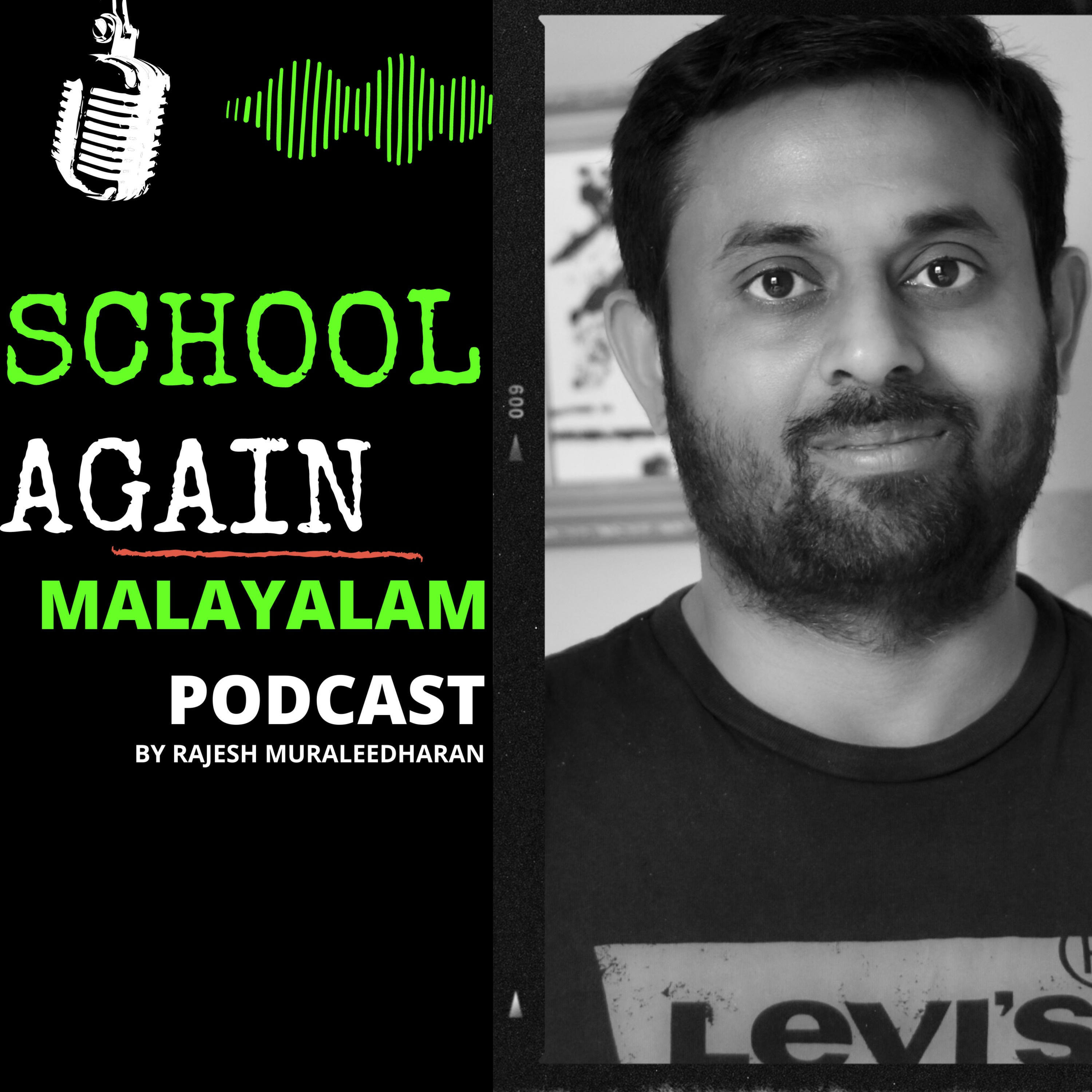 school-again-malayalam-podcast-by-rajesh-muraleedharan-iheart