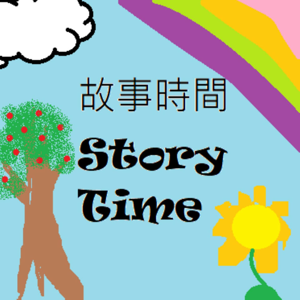 Story Time