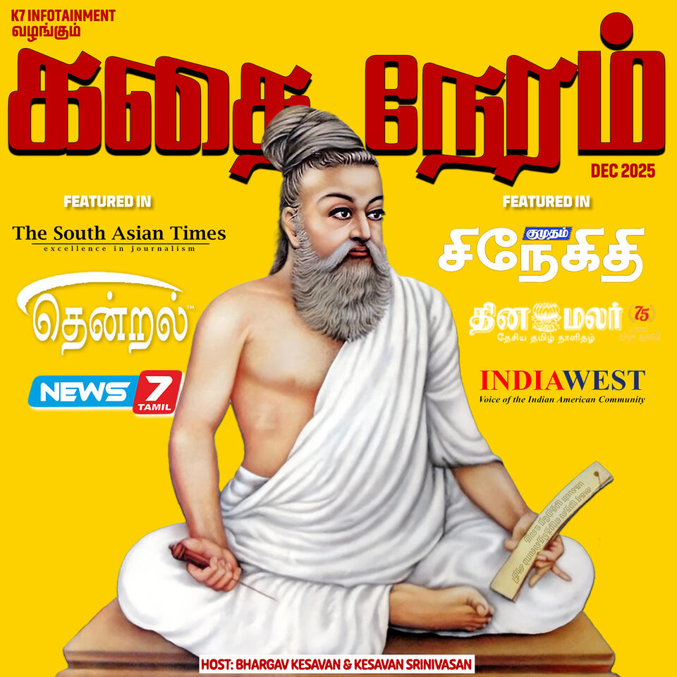 கதை நேரம் | Tamil Kids Podcast (Bedtime Stories)