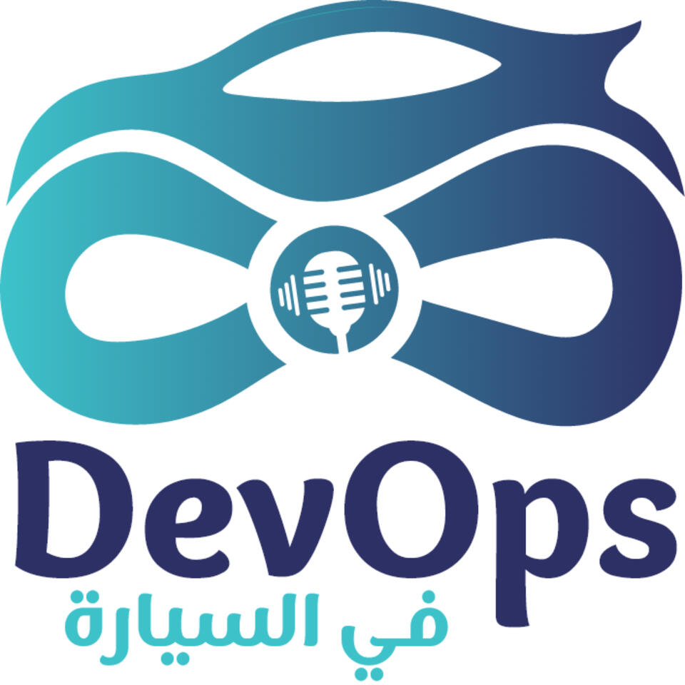 DevOps On The Go | ديف أوبس في السيارة