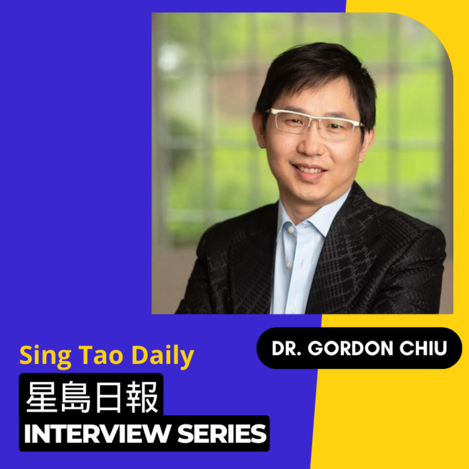 Singtao Interview with Dr Gordon Chiu (趙汝威博士)