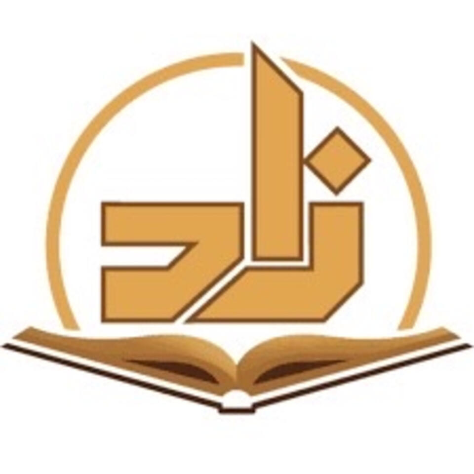Zad Academy - Tarbiyah Islamiyah Level 3