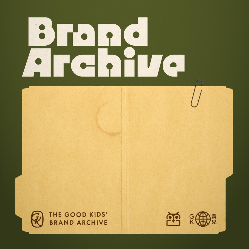The Brand Archive