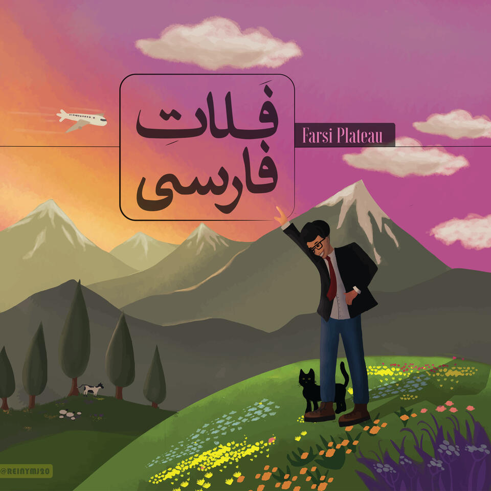 Farsi Plateau - فلات فارسی