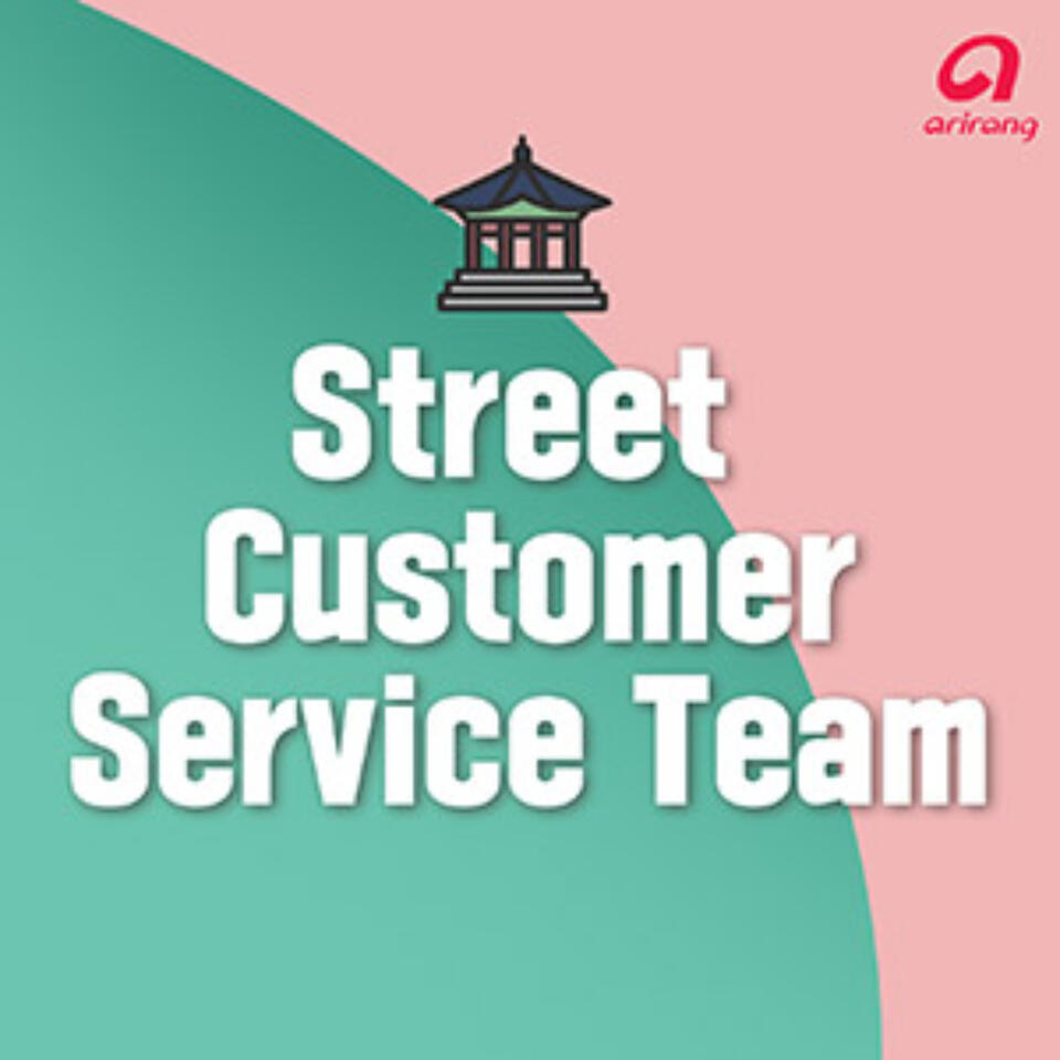 Street Customer Service Team