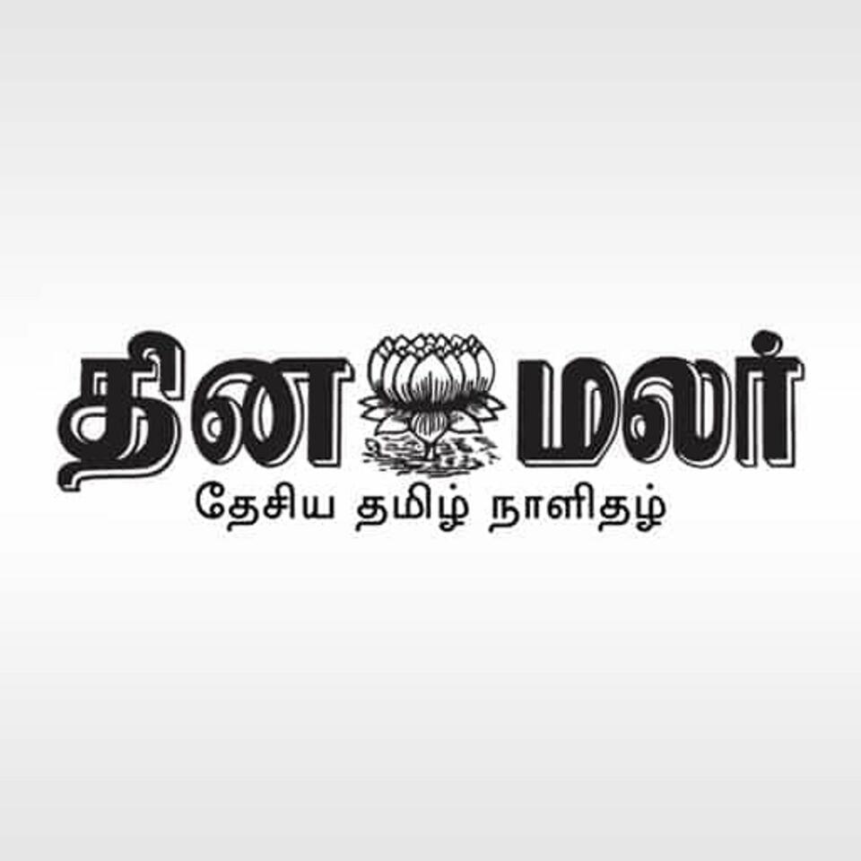 Dinamalar