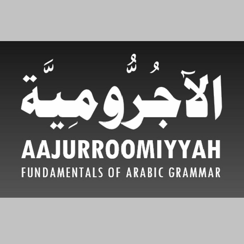 AAJURROOMIYYAH [Arabic Grammar]