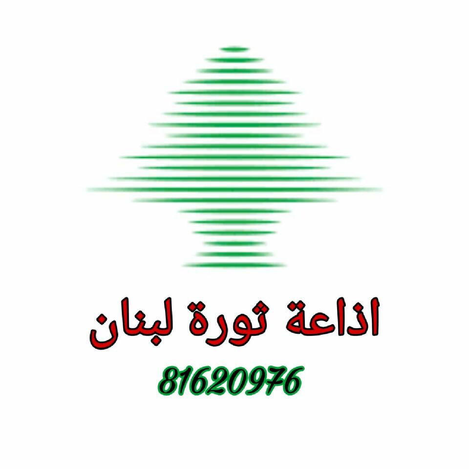 Lebanon Radio