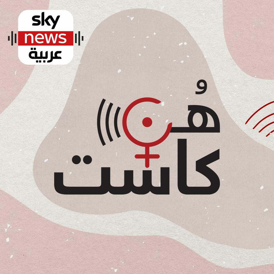 هن كاست