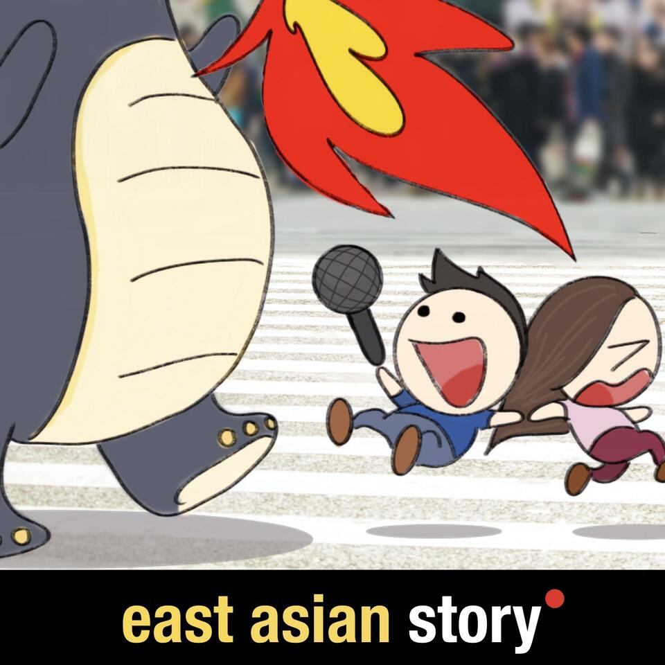 East Asian Story