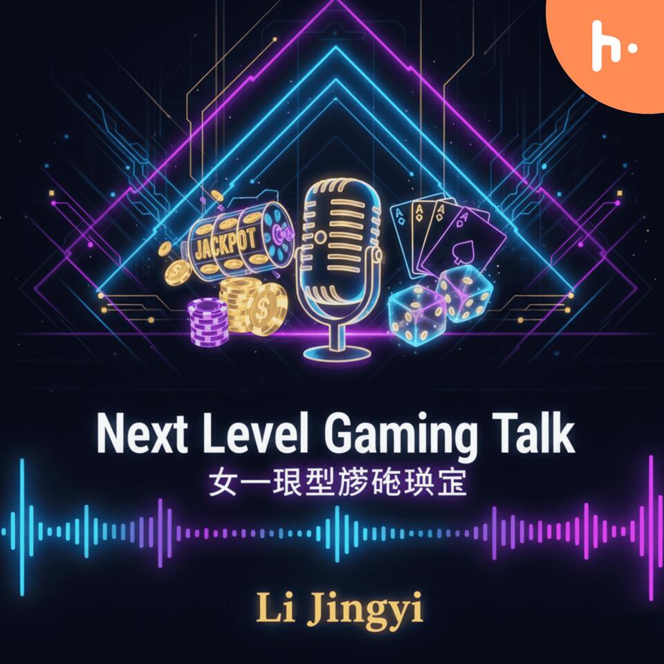 下一级别游戏讲座