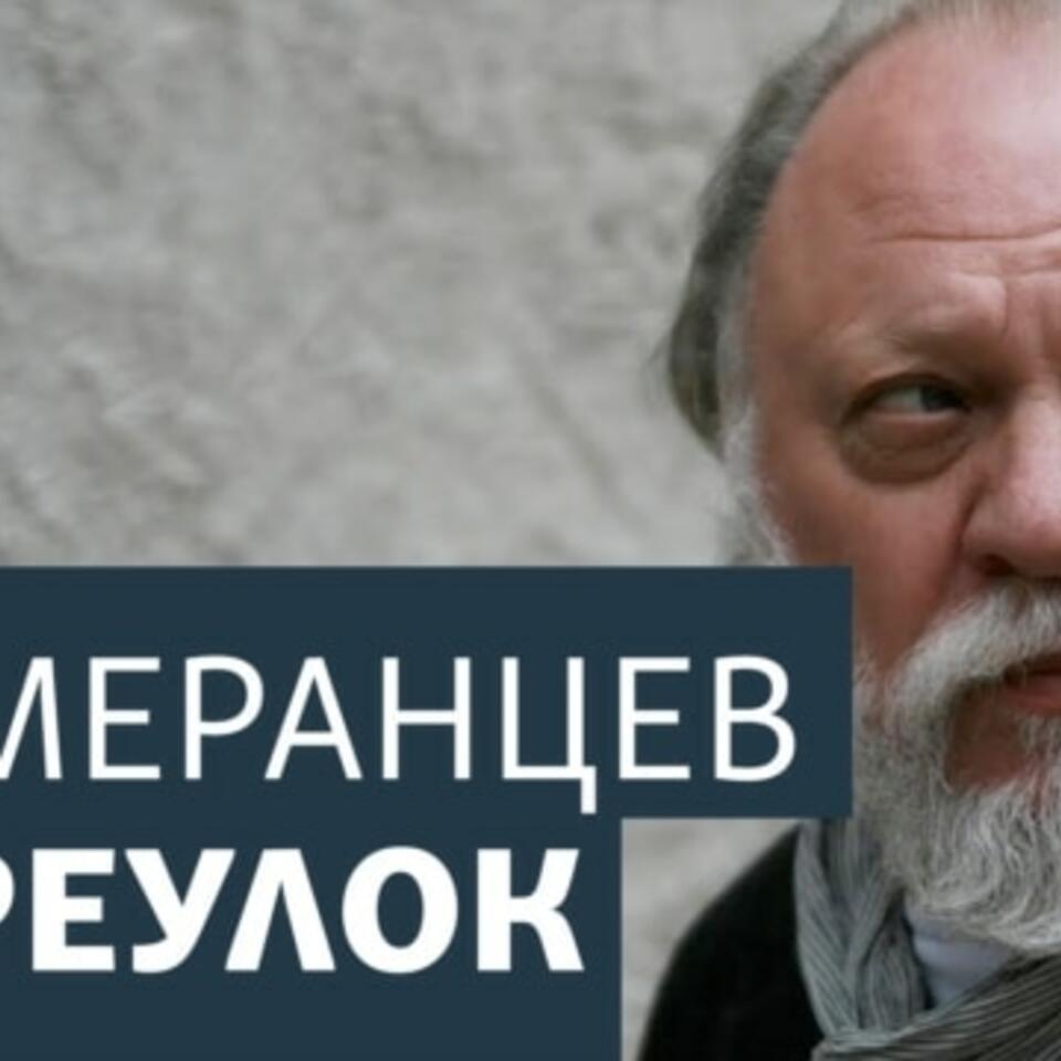 Померанцев переулок. Архив