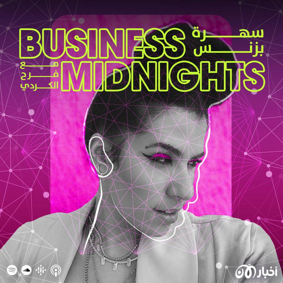 Business Midnights مع Farah