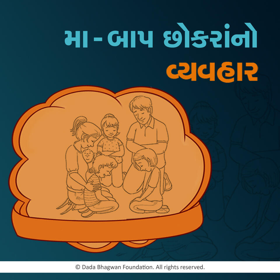 Maa Baap Chhokra No Vyavhar