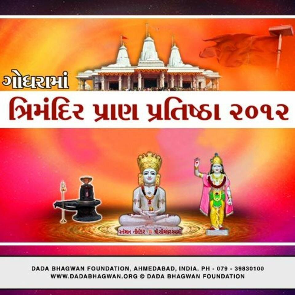Pran Pratishtha 2012(Godhara)