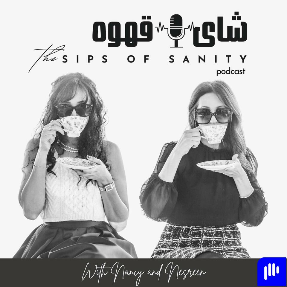 Shay w Ahwa: The Sips of Sanity Podcast
