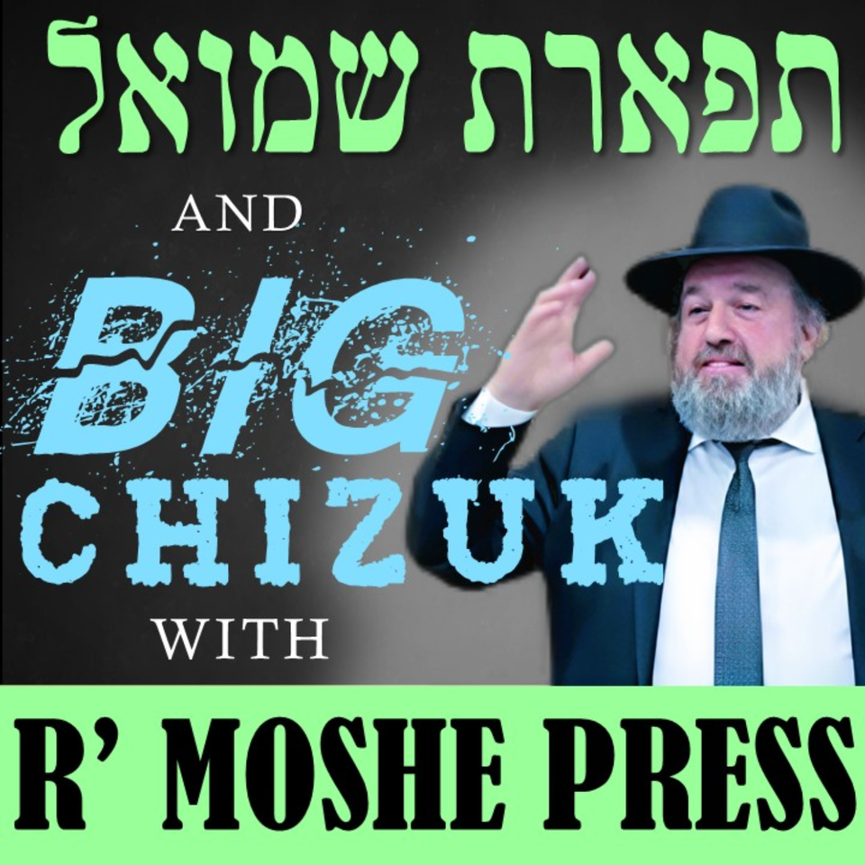 Tiferes Shmuel and Big Chizuk with R' Moshe Press