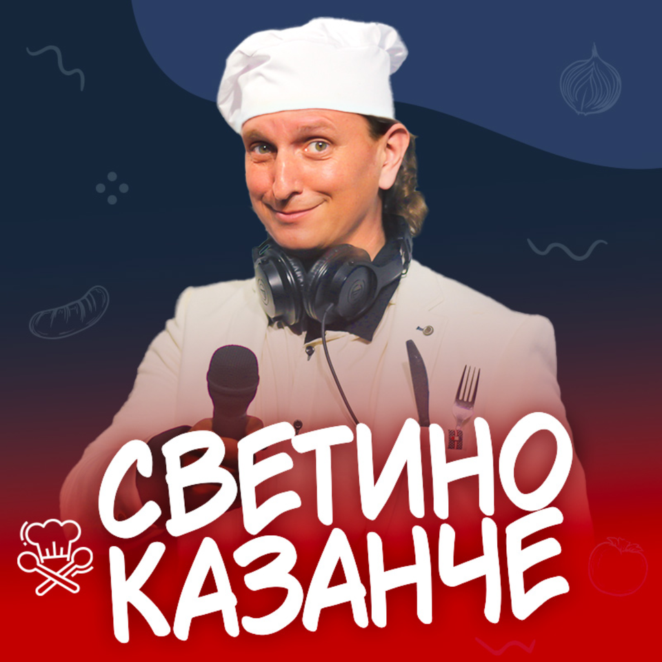 Svetino Kazanče