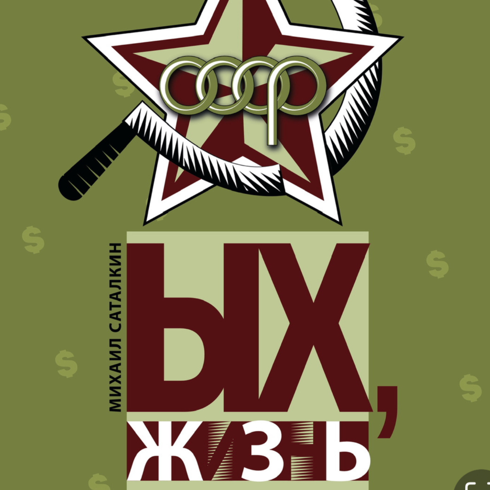 Ых,жизнь...