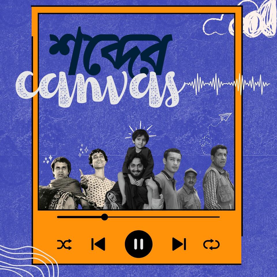 Shobder Canvas