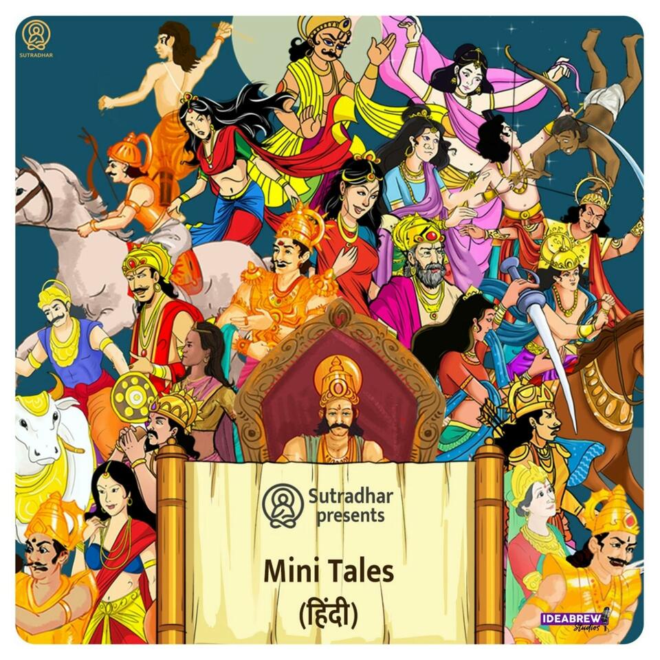 Sutradhar Mini Tales (हिन्दी)
