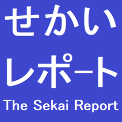 10 Sekai Report: Why Israel Keeps Having Trouble - Beijing Diary Podcast