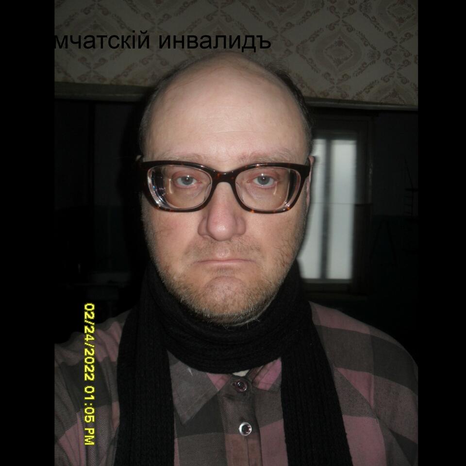 Камчатскiй инвалидъ
