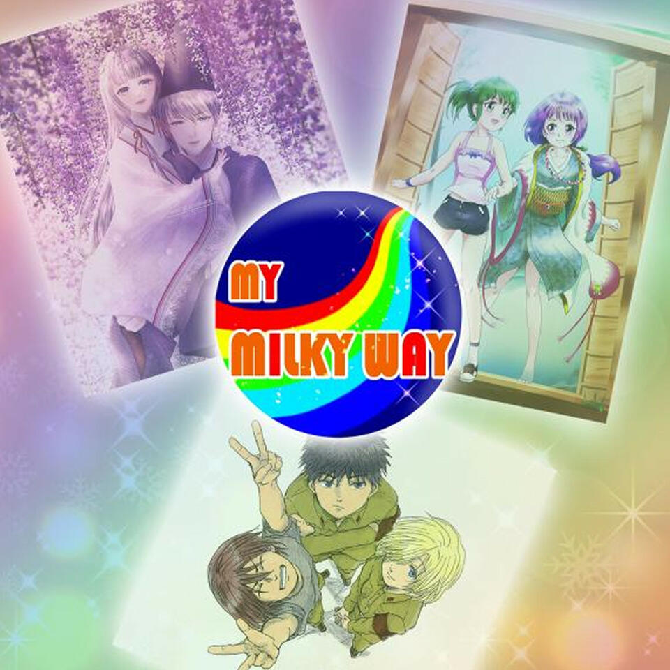 小説紹介ポッドキャスト～My Milky Way～