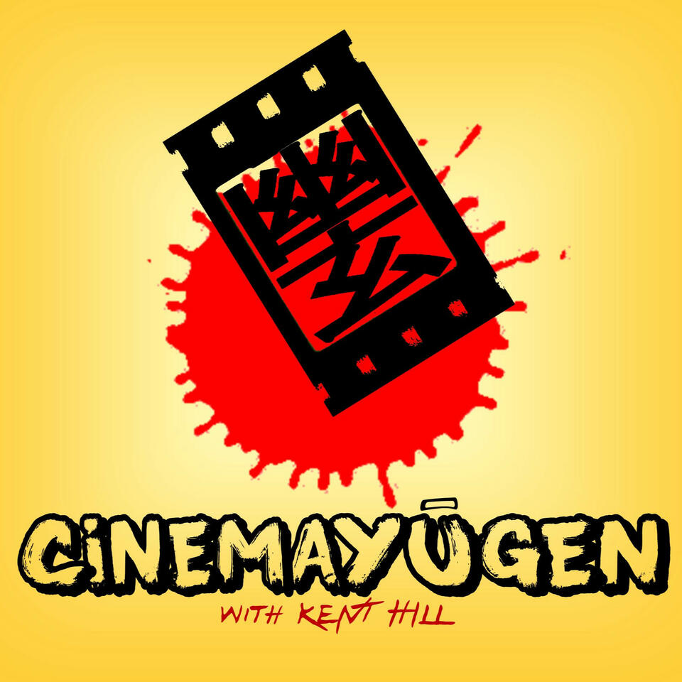 Cinema Yūgen