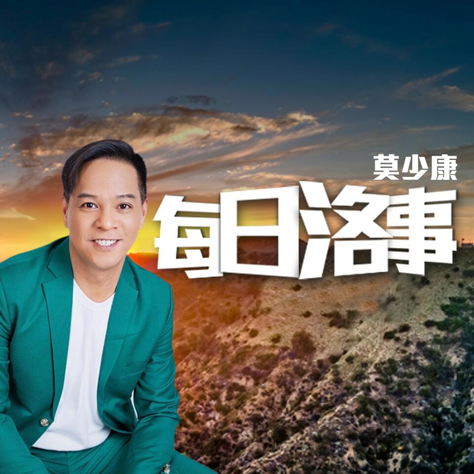 每日洛事