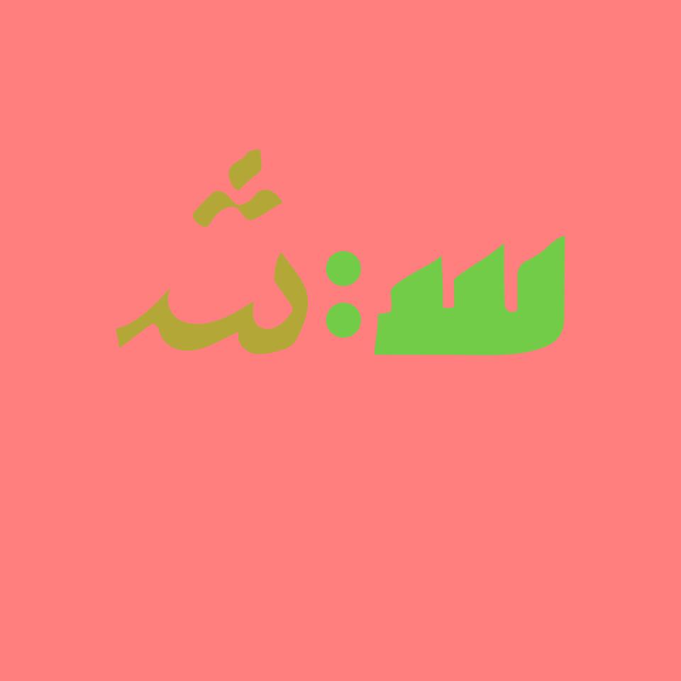 پادکست گسترش | gostaresh