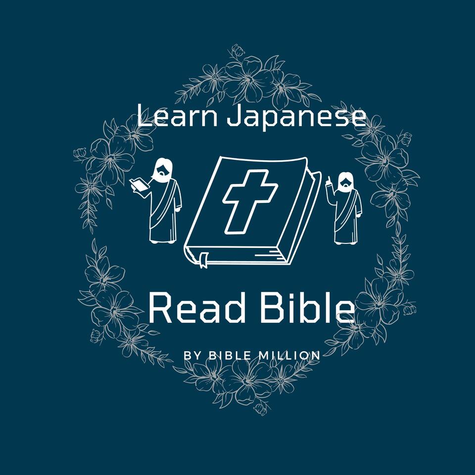 Learn Japanese Through The Bible