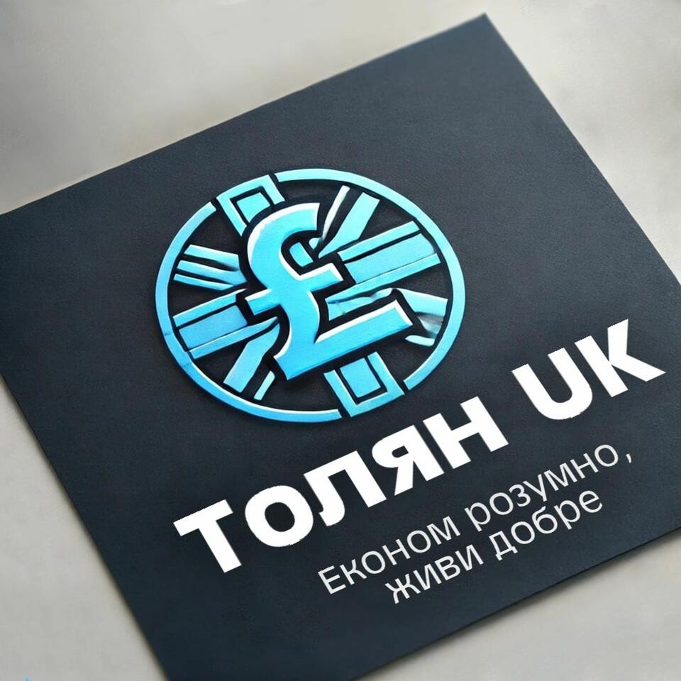 Толян UK