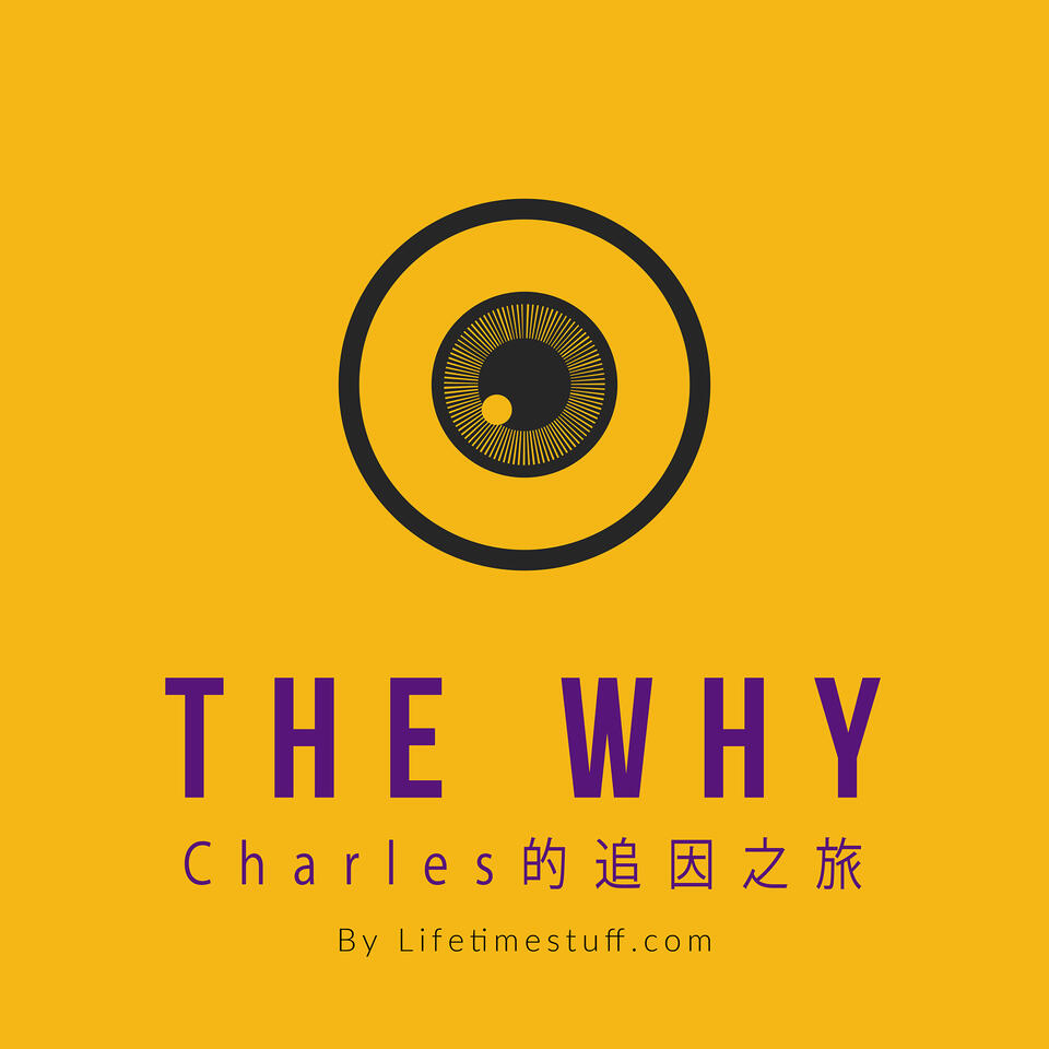 THE WHY | Charles的追因之旅