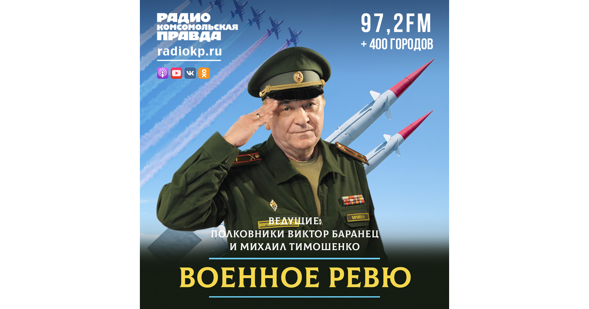 Баранец и Тимошенко военное ревю. Военное ревю полковника Баранца сегодня.