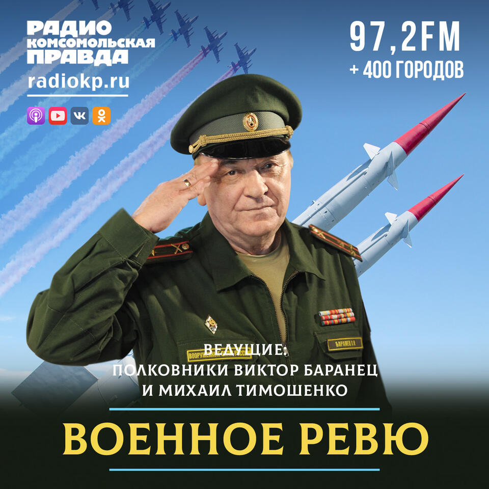 Военное ревю