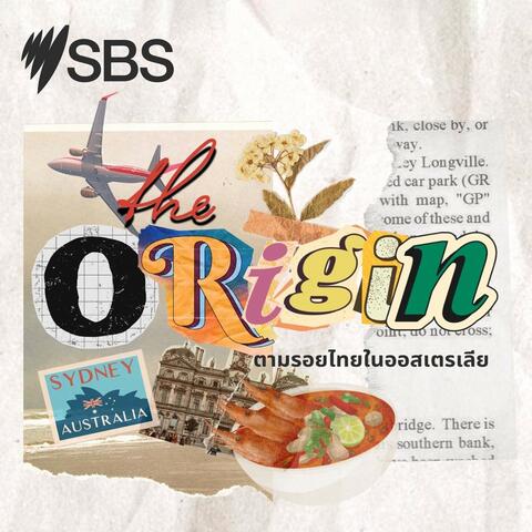 The Origin - ตามรอยไทยในออสเตรเลีย