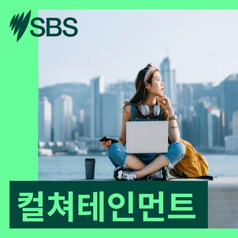 컬쳐테인먼트