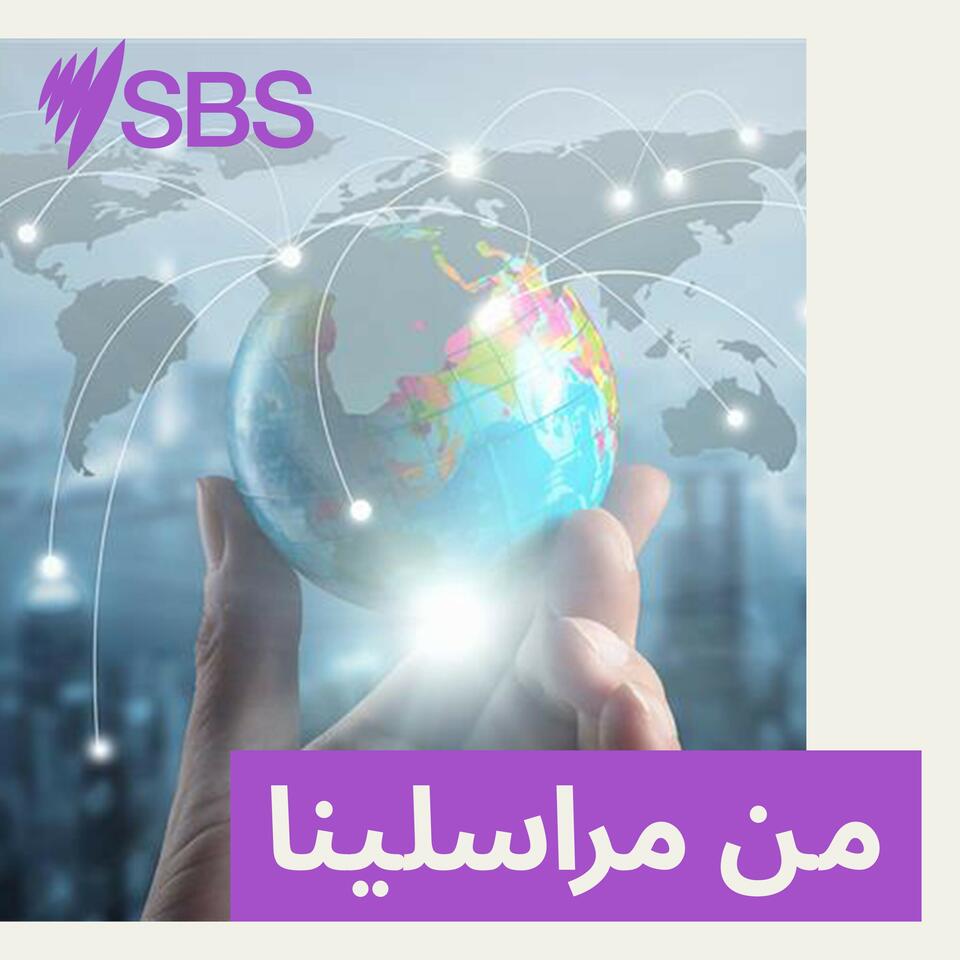 من مراسلينا