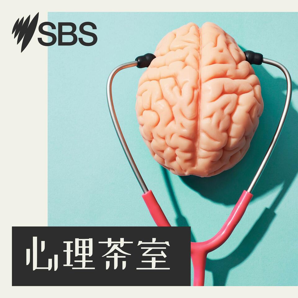 心理茶室