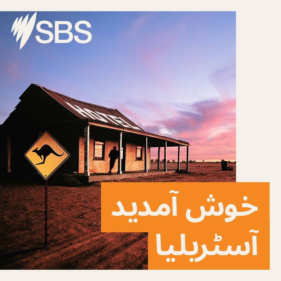 G'Day Australia in Urdu - خوش آمدید آسٹریلیا