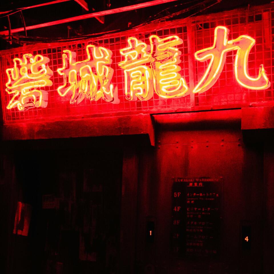 Singjai 城寨