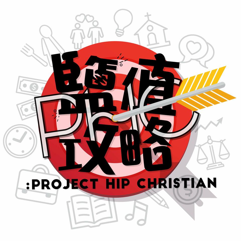 Project Hip-Christian - PHCTalkshow