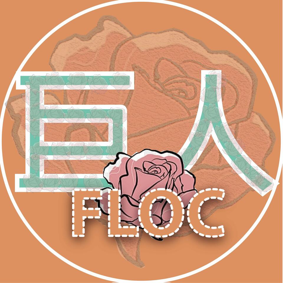 FLOC's Podcast