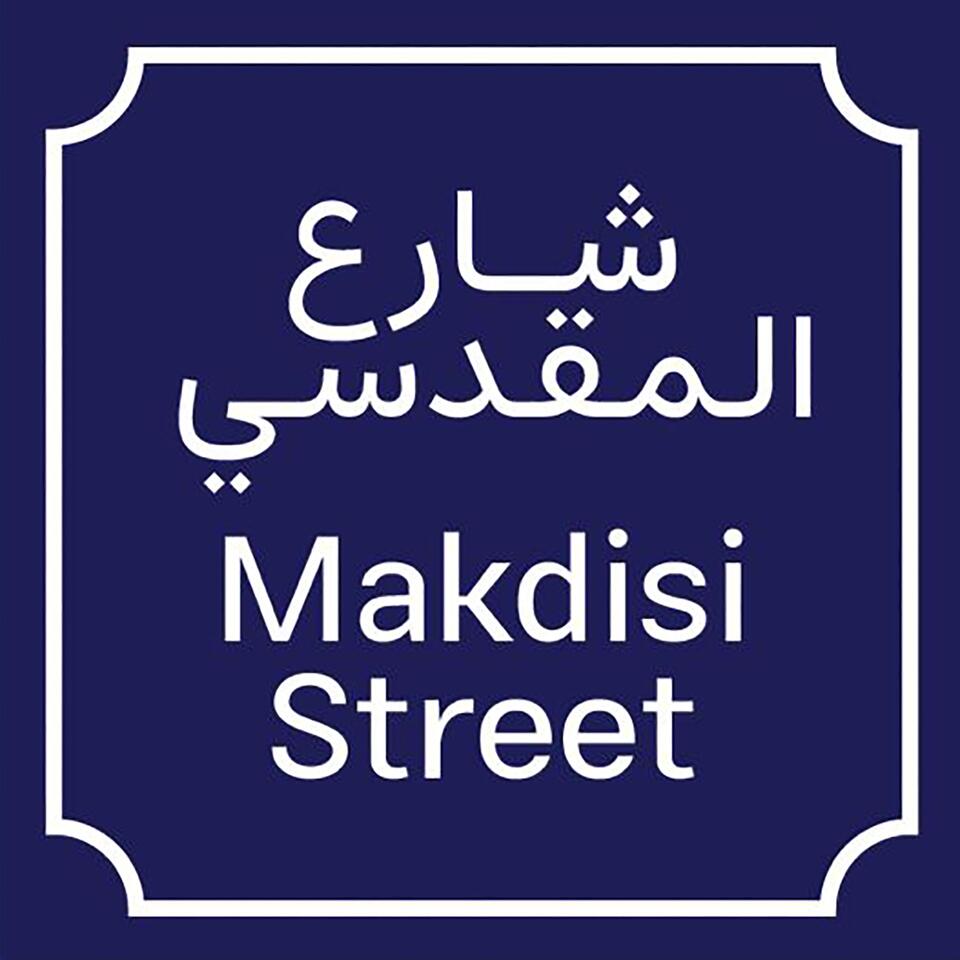 Makdisi Street