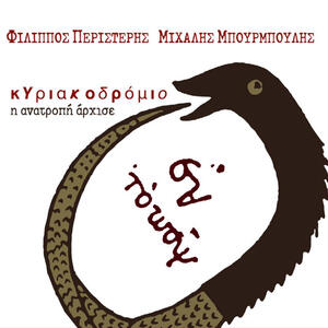 Track Image