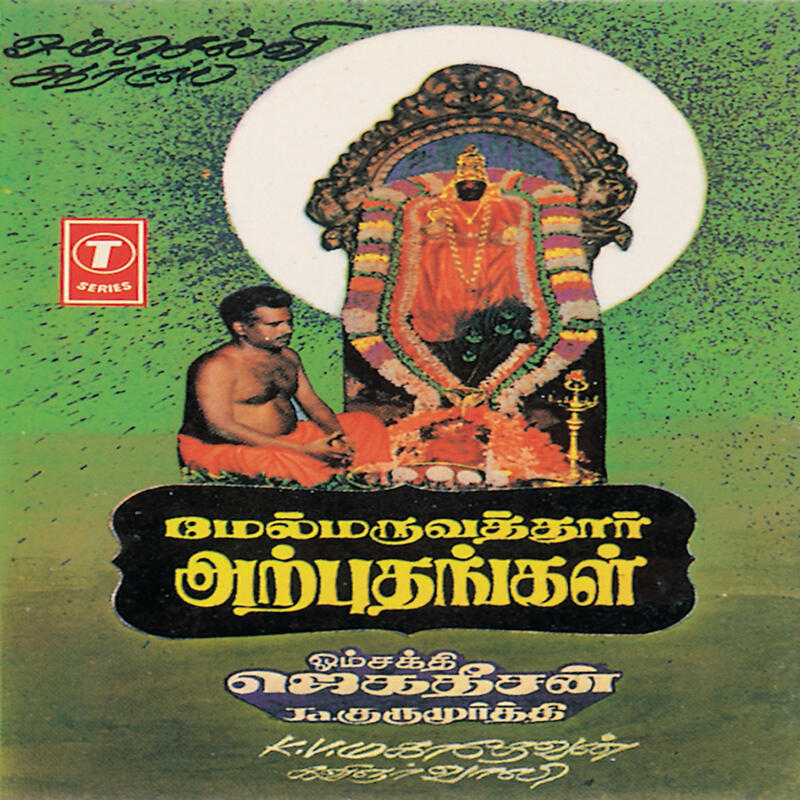 Track Image