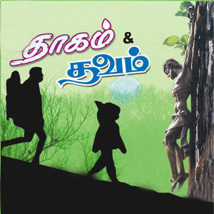 Track Image