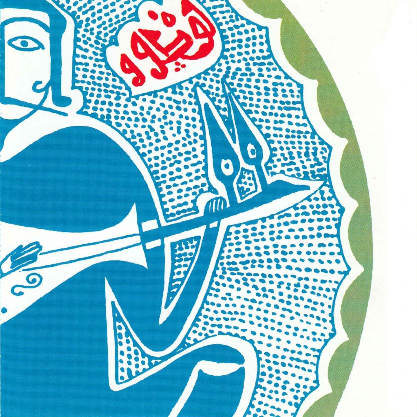 Track Image